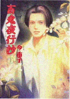 推荐动漫